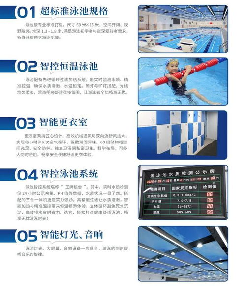 花都新泳館限時開放 水質優越、配套齊全，邀您體驗數字化便利